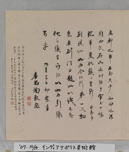 Album di rocce meravigliose da Tang Zhou