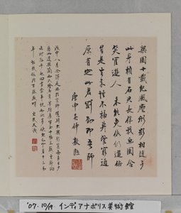 Album di rocce meravigliose da Tang Zhou