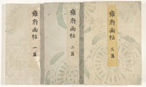 Kyoto prentenboek da Taniguchi Kokyo
