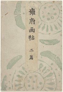 Libro di stampe di Kyoto - parte due da Taniguchi Kokyo