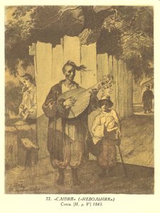 Cosacco-banduriere (Taras Shevchenko)