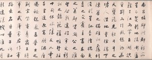 Calligrafia in Stile Cursivo basata sul Saggio di Wang Bo sul Padiglione Tengwang da Tiebao