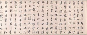 Calligrafia in stile corsivo basata sul saggio di Wang Bo sul Padiglione Tengwang, 1811 da Tiebao