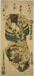 Ichimura Kamezo I che esegue la danza Sanbaso