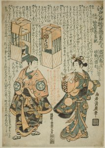 Gli attori Ichimura Kamezo I come Sengokuya Ihei e Sanogawa Ichimatsu I come sua moglie Omatsu nella commedia "Kashiwa ga Toge Kichirei no Sumo," rappresentata al Teatro Ichimura nell
