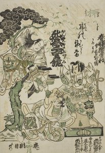Pubblicità del dramma Haru no Akebono Kuruwa Soga, al Teatro Ichimura
