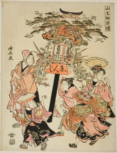 Portando una lanterna sponsorizzata da Motozaimoku-cho, dalla serie "Il festival del santuario di Sanno (Sanno gosairei)"