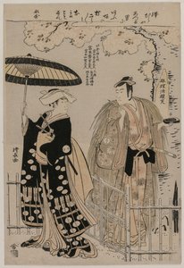 Sawamura Sojuro III e Arashi Murajiro come Kusunoki Masatsura e Koto no Naishi