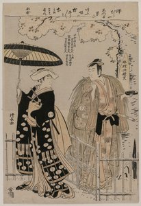 Sawamura Sojuro III e Arashi Murajiro come Kusunoki Masatsura e Koto no Naishi, 1786