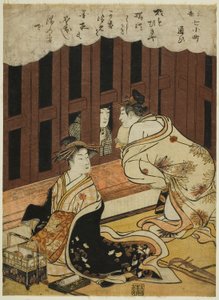 Visita (Kayoi), dalla serie "Versioni del Mondo Fluttuante delle Sette Komachi"