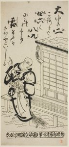 Un Sacerdote che Spazza nella Neve da Torii Kiyonobu II