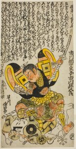Gli attori Ichikawa Masugoro come Kusunoki Masatsura e Hayakawa Denshiro come Shinzaemon nella commedia "Hachijin Taiheiki," rappresentata al Teatro Nakamura nell