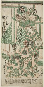 Gli attori Yamamoto Iwanojo come la cortigiana Katsuragi e Sanogawa Ichimatsu I come Fuwa Bansaku nella commedia "Monzukushi Nagoya Soga," rappresentata al Teatro Ichimura nel primo mese del 1748