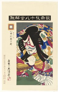 Ichikawa Danjuro IX come lo spirito di Kagekiyo