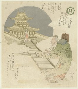 Luna da Totoya Hokkei