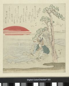 Due uomini sotto un pino da Totoya Hokkei