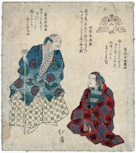 Yamauba: Due attori con maschere da donne di montagna, c.1830-35 (stampa) da Toyota (1780 1850) Hokkei