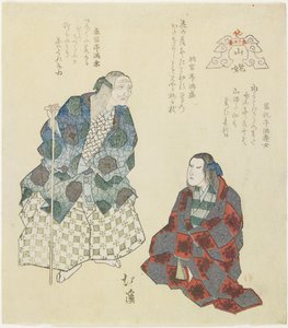 Strega di montagna, c. 1832