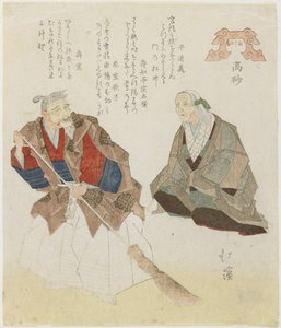 Takasago, Spiaggia, c. 1832 da Toyota Hokkei
