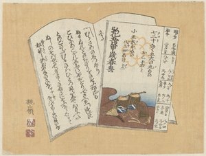 Due libretti da Tôrei