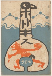 Luglio 1911 (Hototogisu) da Tsuda Seifû