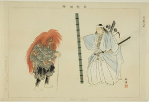 Asahina (Kyogen), dalla serie "Immagini di Spettacoli No (Nogaku Zue)" da Tsukioka Kogyo