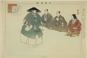Ashikari, dalla serie "Immagini di spettacoli No (Nogaku Zue)"