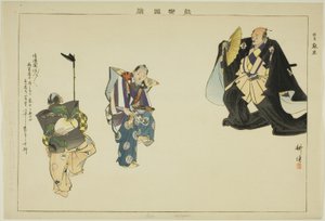 Aso (Kyogen), dalla serie "Immagini di spettacoli No (Nogaku Zue)"