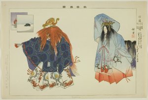 Enoshima, dalla serie "Immagini di spettacoli No (Nogaku Zue)"