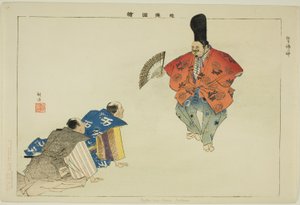 Fukunokami (Kyogen), dalla serie "Immagini delle rappresentazioni No (Nogaku Zue)" da Tsukioka Kogyo