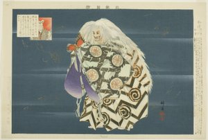 Kappo, dalla serie "Immagini di Spettacoli No (Nogaku Zue)" da Tsukioka Kogyo