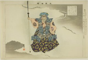 Kumasaka, dalla serie "Immagini di spettacoli No (Nogaku Zue)" da Tsukioka Kogyo