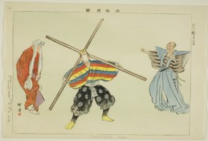 Kurama muko (Kyogen), dalla serie "Immagini di spettacoli No" da Tsukioka Kogyo