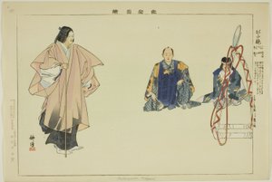 Mataiyama Kapami (Matsuyama-kagami?), dalla serie "Immagini di spettacoli No (Nogaku Zue)"