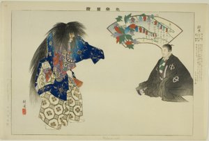 Matsu-mushi, dalla serie "Immagini di spettacoli No (Nogaku Zue)"