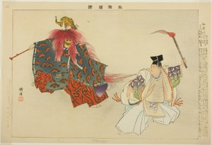 Mekari, dalla serie "Immagini di spettacoli No (Nogaku Zue)"