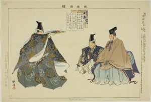 Mikuni Hikari, dalla serie "Immagini di spettacoli No (Nogaku Zue)"