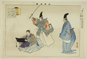 Morihisa, dalla serie "Immagini di spettacoli No (Nogaku Zue)"