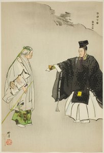Omu Komachi, dalla serie "One Hundred No Dramas (Nogaku hyakuban)". da Tsukioka Kogyo