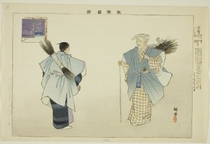 Shiga, dalla serie "Immagini di Rappresentazioni No (Nogaku Zue)"