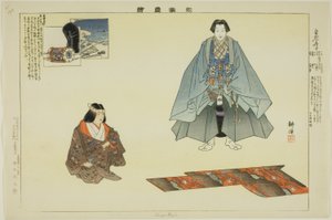 Shizen Koji, dalla serie "Immagini di spettacoli No (Nogaku Zue)"