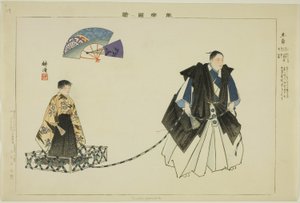 Tsuchi-guruma, dalla serie "Immagini di esibizioni No (Nogaku Zue)" da Tsukioka Kogyo