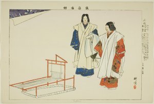 Yofuku, dalla serie "Immagini di spettacoli No (Nogaku Zue)" da Tsukioka Kogyo