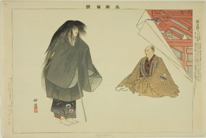 Yowa Hoshi, dalla serie "Immagini di spettacoli No (Nogaku Zue)"