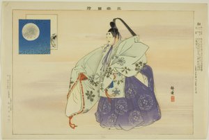Yu, dalla serie "Immagini di Spettacoli No" da Tsukioka Kogyo