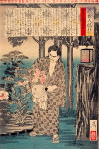  da Tsukioka Yoshitoshi
