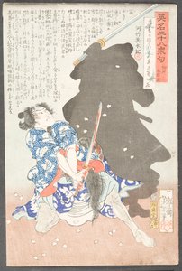  da Tsukioka Yoshitoshi