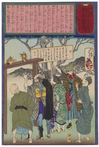  da Tsukioka Yoshitoshi