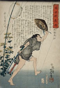  da Tsukioka Yoshitoshi