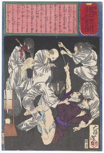  da Tsukioka Yoshitoshi